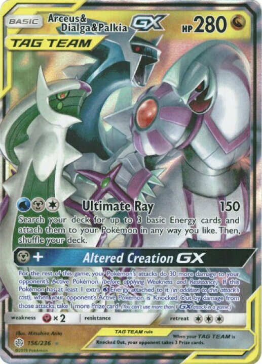楽天市場】ポケモンカード アルセウス＆ディアルガ＆パルキアGX 英語版 