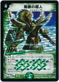 デュエルマスターズ 動脈の超人 DM28 S10/S10/Y7 スーパーレア DuelMasters 【中古】