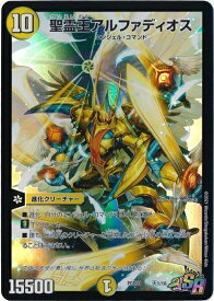 デュエルマスターズ 聖霊王アルファディオス DMPCD01 天1/16 スーパーレア DuelMasters 【中古】