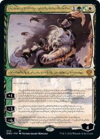 マジックザギャザリング MTG 緑 潜伏工作員、アジャニ(ファイレクシア語) DMU-370 神話レア 【中古】