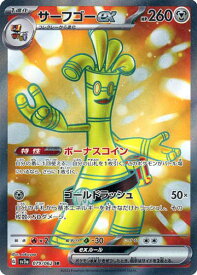 ポケモンカード サーフゴーex SV3a 079/062 SR 【中古】