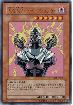 楽天市場】遊戯王 人造人間−サイコ・ショッカー ca－00 シークレット 