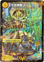 楽天市場】デュエルマスターズ ネバーラスト（ホビー）の通販