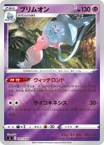 楽天市場】ポケモンカードブリムオンの通販