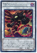 楽天市場】遊戯王 究極幻神 アルティミトル・ビシバールキンの通販