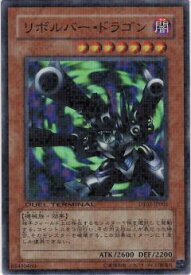 遊戯王 リボルバー・ドラゴン DT03-JP005 スーパー 【中古】