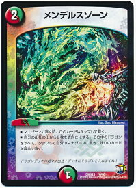 デュエルマスターズ メンデルスゾーン DMX23 6/60 DuelMasters 【中古】