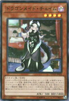 楽天市場】ドラゴンメイド チェイムの通販