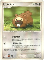 楽天市場】ポケカ ビッパの通販