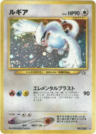 ポケモンカード ルギア LV.45 neo1 No.249 R 【中古】