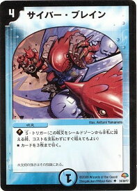 デュエルマスターズ サイバー・ブレイン DMC50 24/30/Y7 アンコモン DuelMasters 【中古】