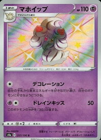 ポケモンカード マホイップ S4a 257/190 S 【中古】