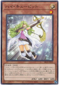 遊戯王 ハイ・キューピット SR12-JP019 ノーマル 【中古】