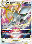 ポケモンカード アルセウスVSTAR S9 084/100 RRR 【中古】