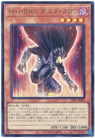 遊戯王 M・HERO ダスク・クロウ TTP1-JP024 ウルトラ 【中古】
