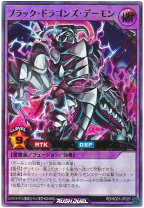 楽天市場】ブラック デーモン ドラゴンの通販