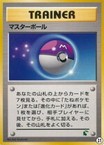楽天市場】ポケモンカード マスターボールの通販