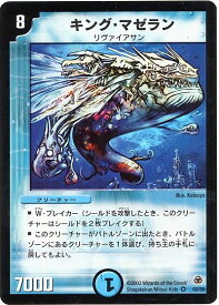 デュエルマスターズ キング・マゼラン DM5 02/55 ベリーレア DuelMasters 【中古】