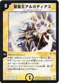 デュエルマスターズ 聖霊王アルカディアス DM4 1/55 ベリーレア DuelMasters 【中古】