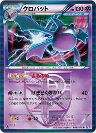 ポケモンカード クロバット BW7 029/070 R 【中古】