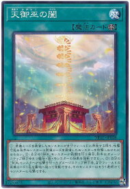 遊戯王 天御巫の闔 DBAD-JP028 ノーマル 【中古】