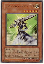 楽天市場】遊戯王 サイレント・ソードマンlv5（トレーディングカード 