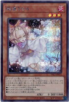 楽天市場】遊戯王 灰流うらら シークレットの通販