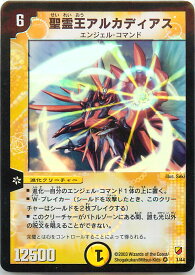 デュエルマスターズ 聖霊王アルカディアス DMC10 1/44 ベリーレア DuelMasters 【中古】