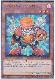 遊戯王 ジャンク・シンクロン HC01-JP023 ノーマルパラレル 【中古】