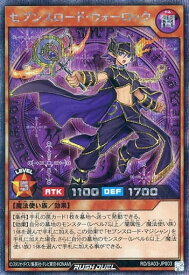 遊戯王ラッシュデュエル セブンスロード・ウォーロック SA03-JP003 シークレット 【中古】