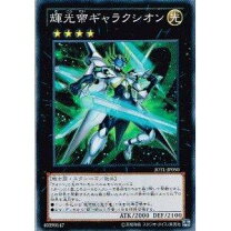 楽天市場】輝光帝ギャラクシオンの通販
