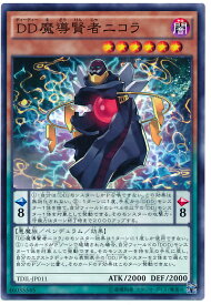 遊戯王 DD魔導賢者ニコラ TDIL-JP011 ノーマル 【中古】