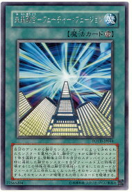 遊戯王 未来融合－フューチャー・フュージョン POTD-JP044 レア 【中古】