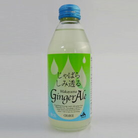 【JAわかやま】じゃばらしみ透るWakayama Ginger Ale[わかやまジンジャーエール]（250ml）