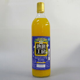 【JA和歌山】ジョイン　熟選工房（900ml）和歌山県産温州みかん果汁100％ストレートジュース