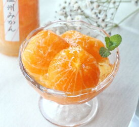 【ふみこ農園】コンポート　まるごと温州みかんハーフサイズ（3個入）※包装不可商品