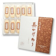 紀州銘菓　福菱　茶かげろう　10個入　包装済商品