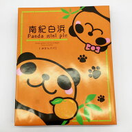 紀伊観光物産南紀白浜パンダみかんパイ　28枚入※包装済商品