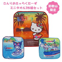 楽天市場】キティちゃん ご当地（ハンカチ・ハンドタオル｜バッグ 