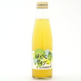 伊藤農園　はっさくサイダー （200ml）