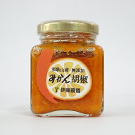 伊藤農園　みかん胡椒(80g)　※包装不可商品