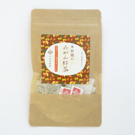 【早和果樹園】果樹園のみかん紅茶（21g[3g×7包入]）　※包装不可