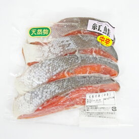 天然　紅鮭　[中辛]（4切入）