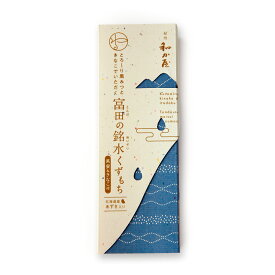 和か屋　銘水くず餅　和歌山の名水、富田の水使用