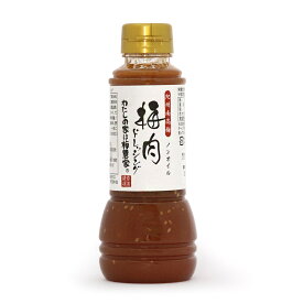 【岩本食品】梅肉のドレッシング[紀州南高梅使用]ノンオイル（300ml）