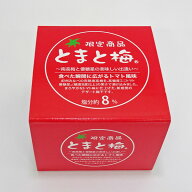 JAわかやま　tomato-ume とまと梅 120g（塩分約8％）※包装不可商品