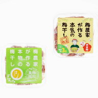 梅農家が作る本物の梅干し勝股農園　つぶれ梅　減塩蜂蜜　300g（塩分約3％）2種類のパッケージデザインか…