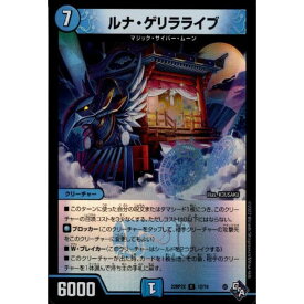 [R/ホイル] DM22-RP2X-12/74 《ルナ・ゲリラライブ》 [中古]