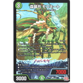 [R] DM24-RP1-24/75 《森翠月 モスキート》 [中古]