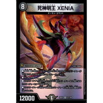 楽天市場】デュエルマスターズ死神明王 XENOMの通販